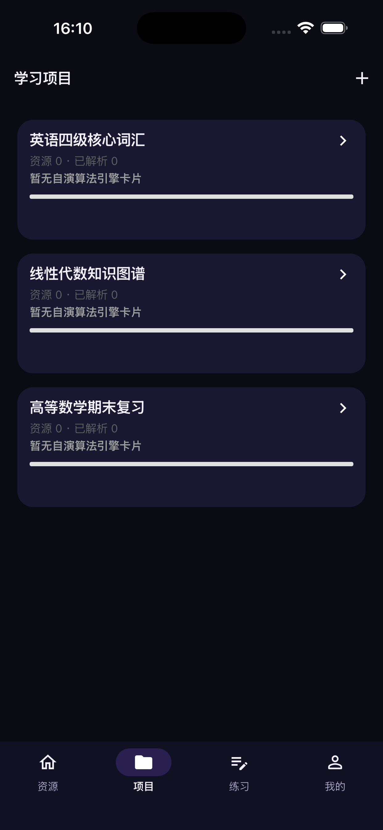 StudyFoo 学习项目真实列表